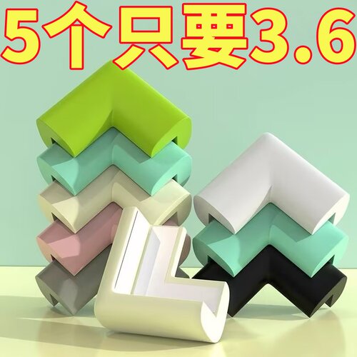 防撞桌角硅胶加厚防磕碰保护套