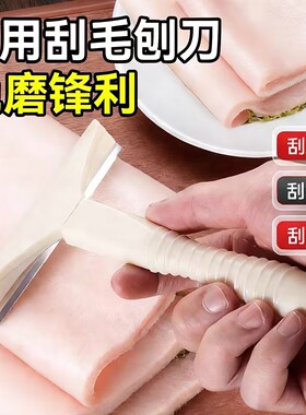 新款猪毛光光刮猪油神器刮猪皮专用刀刮猪毛专用刀刀片刮猪毛器