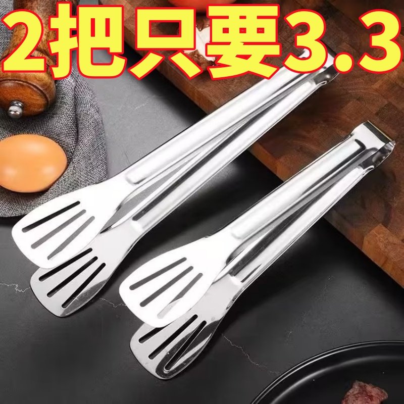 304不锈钢加厚牛排夹子厨房食品烧烤肉夹菜冰夹面包家用烘焙工具,厨房/烹饪用具,烧烤夹/叉/铲/针,淘宝优惠券,粉丝福利购,淘宝优惠卷