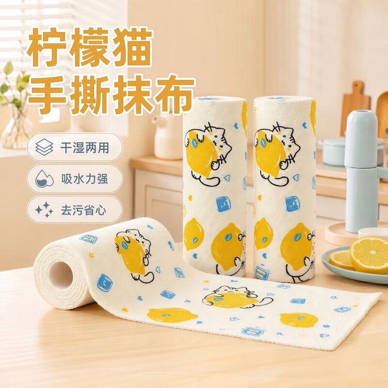 柠檬小猫超细纤维手撕卷抹布