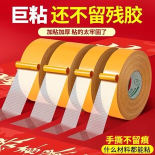 强力新年双面胶高粘度加厚固定婚庆地毯接缝拼接超粘不留痕贴春联