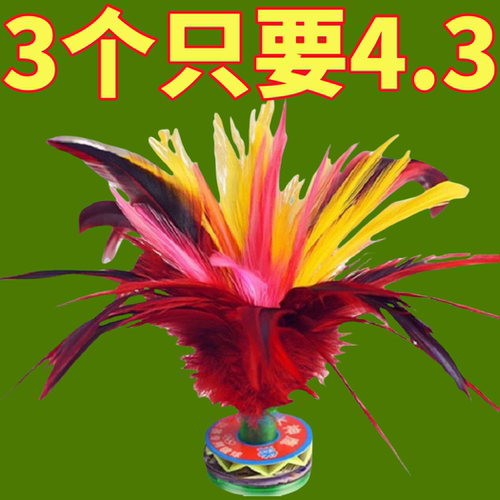 鸡毛毽子儿童小学生踢毽子键子耐踢的毽子运动专用跳健子踺腱子