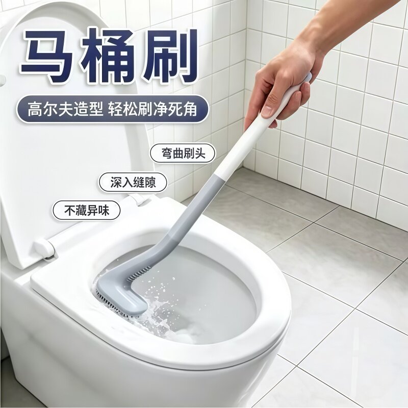 壁挂高尔夫马桶刷卫生间软毛刷