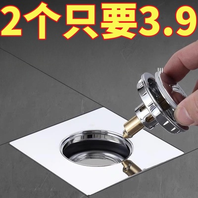 卫生间地漏防臭器弹跳芯密封盖