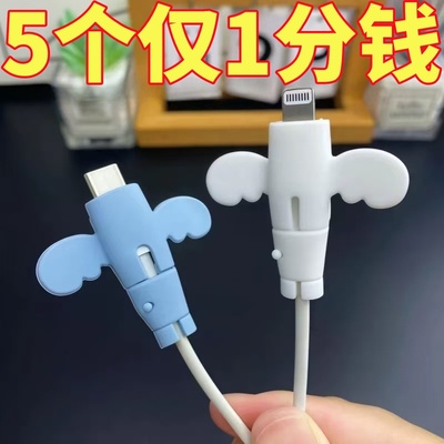 小天使数据线保护套头防折断