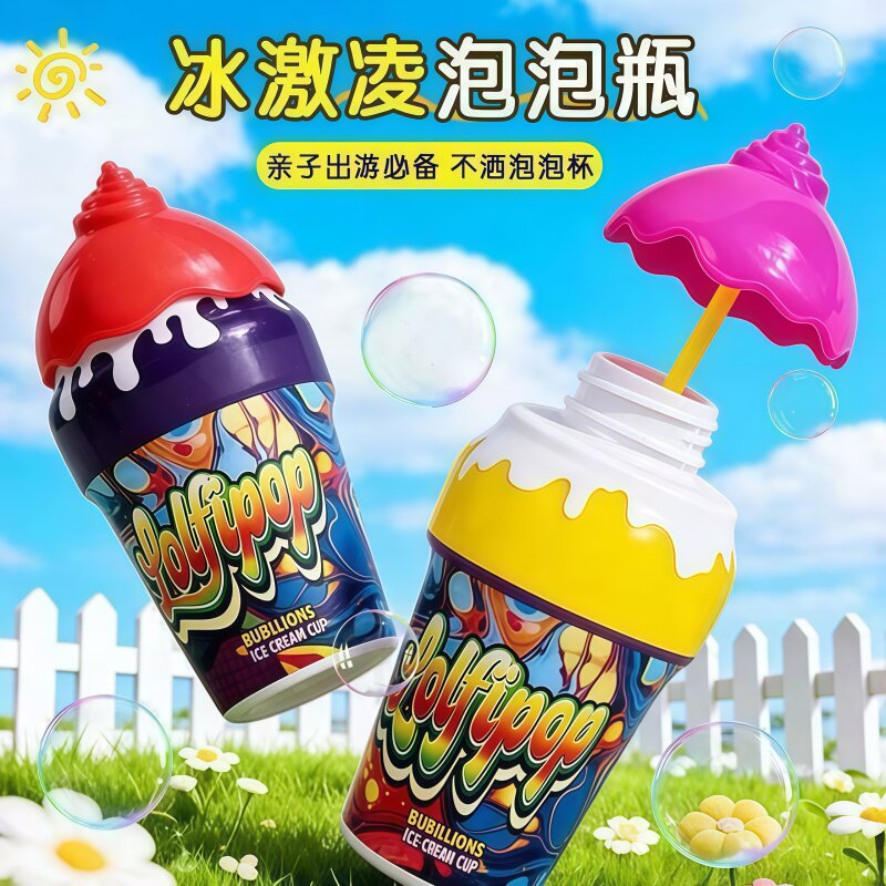 儿童冰淇淋泡泡瓶户外趣味吹泡泡