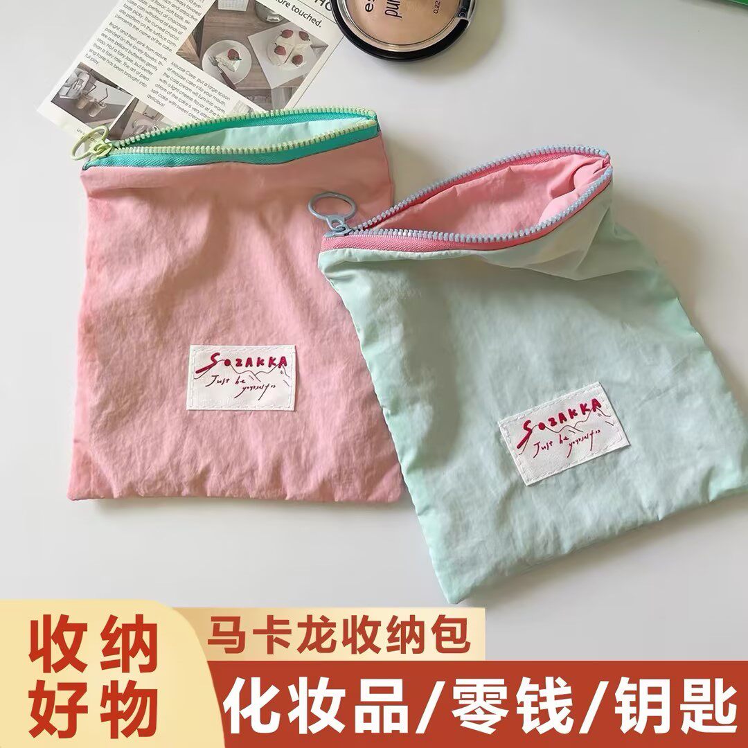 马卡龙收纳包韩版ins风撞色薄款零钱包外出便携撞色零钱收纳袋子