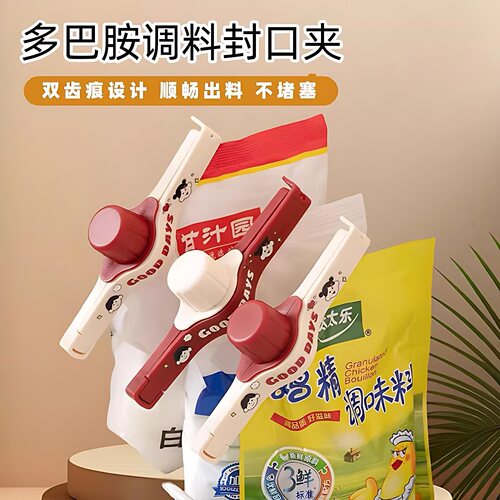 防潮密封夹多功能封口夹
