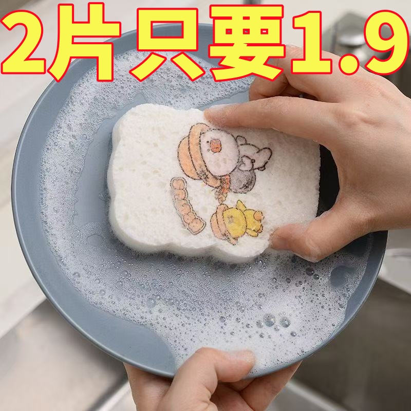 吸水厨房专用木浆棉海绵擦