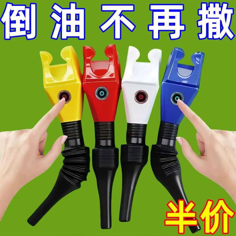倒油免扶便捷加油漏斗方形加厚卡口卡扣漏斗汽车加油机油倒油神器