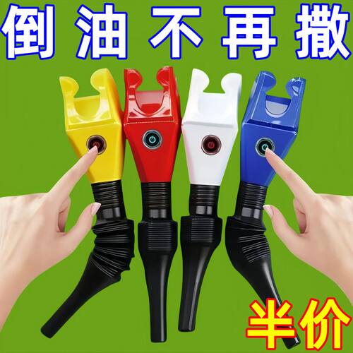 倒油免扶便捷加油漏斗方形加厚卡口卡扣漏斗汽车加油机油倒油神器