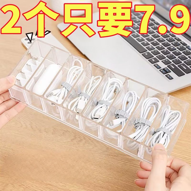 数据线家用收纳盒电源充电线充电器整理神器手机桌面理线器线盒集