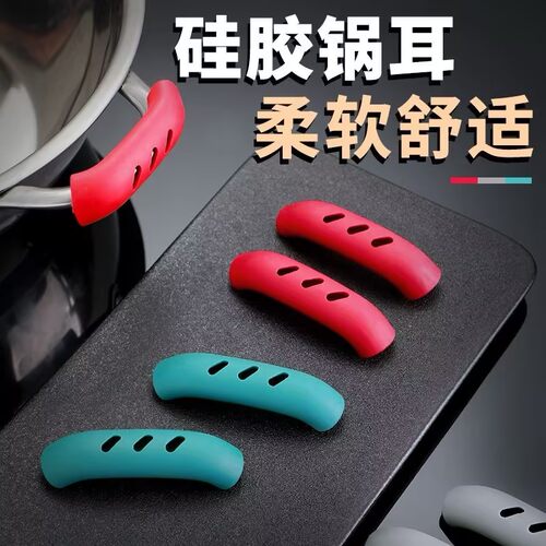 硅胶锅柄耳套加厚防烫耐高温