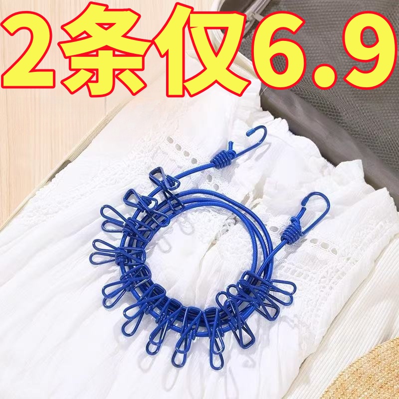 晾衣绳带夹子室内户外旅游