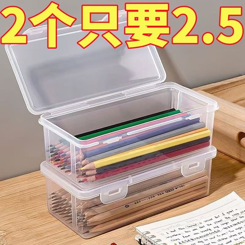 铅笔收纳盒大容量透明文具盒