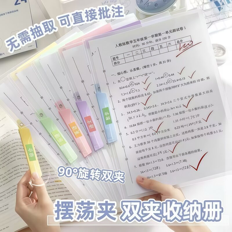 转式侧开资料夹文件收纳整理册