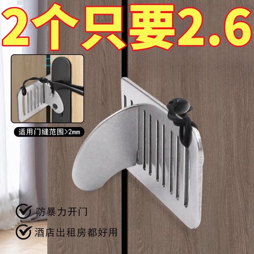 阻门器女生防身不锈钢顶门器防盗家用门酒店安全门挡卡门独居神器