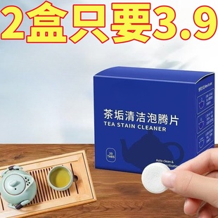 活氧除垢去茶垢水垢清洁剂除洗茶渍神器清洗清洁水杯食品级泡腾片