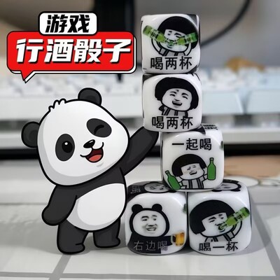 游戏整蛊骰子聚会玩闹搞笑神器