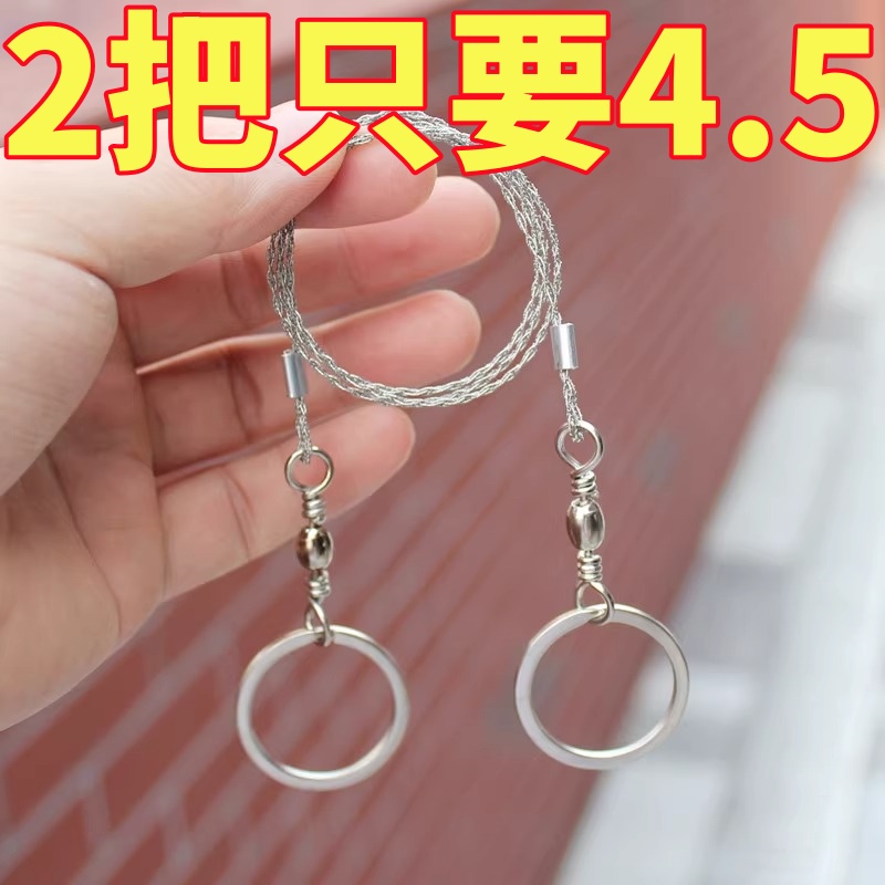 钢丝锯加长线锯手拉锯绳锯户外野外求生装备链条锯单指割水草锯子