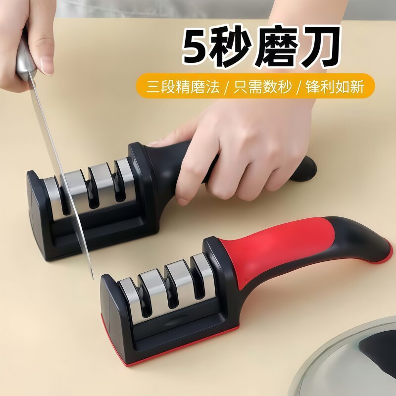 三段式多功能磨刀石家用快速锋利