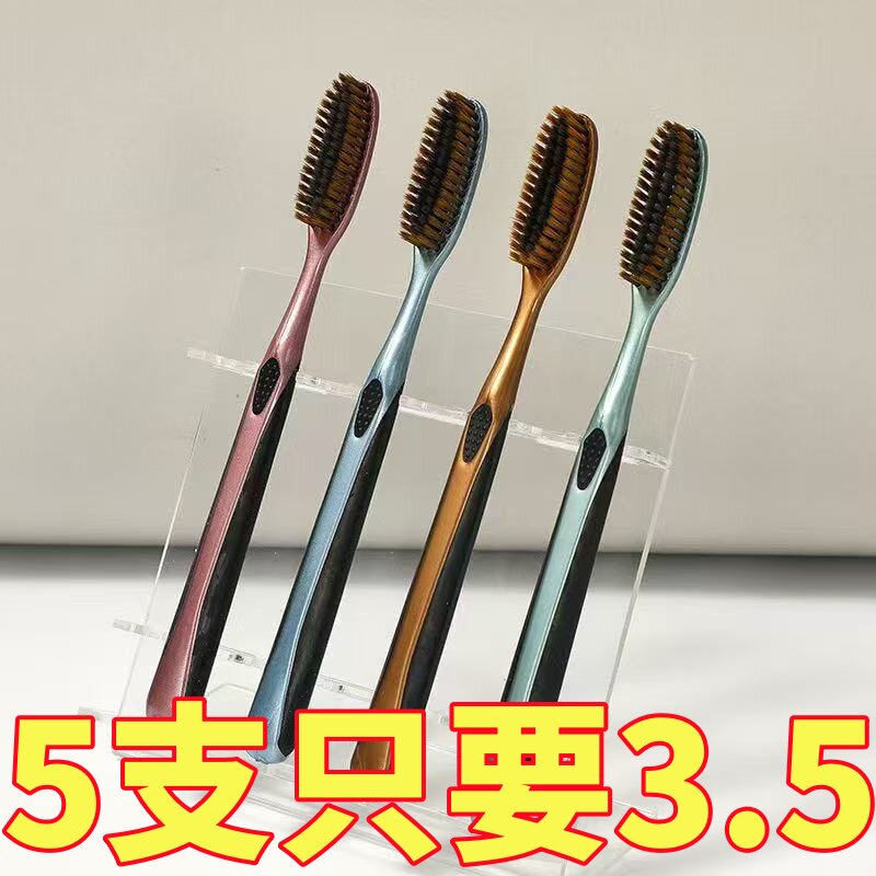 大头牙刷软毛成人家庭装