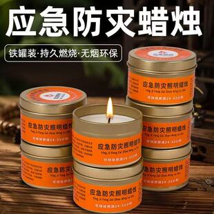 應(yīng)急防災(zāi)蠟燭有備無患鐵盒戶外防火裝 備用品家用停電照明燈物資