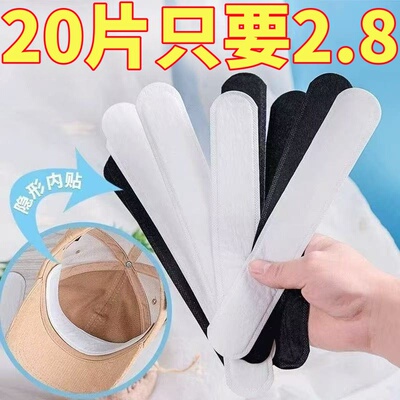 帽子防脏内贴帽沿一次性吸汗