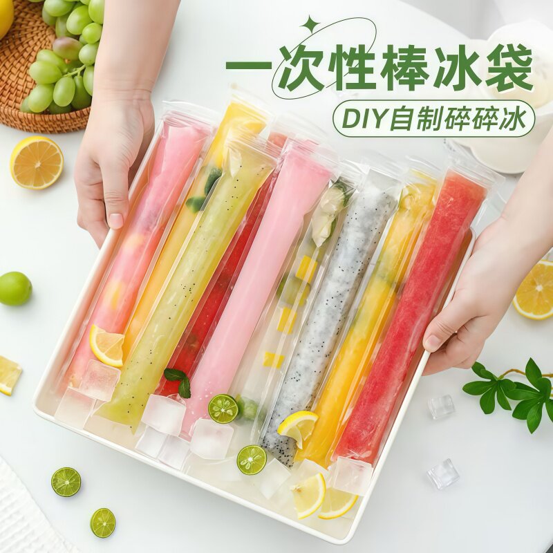 一次性冰棒袋自制冰格模具