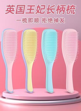 王妃梳顺滑不打结按摩梳子