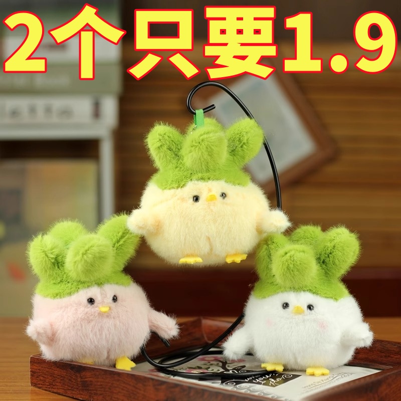 武汉文创周边大蒜鸟了发声玩偶鄂人和平鸟创意车载毛绒玩具挂件