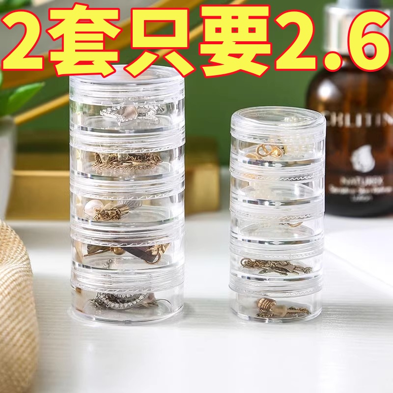 精致叠加首饰收纳盒多层防氧化