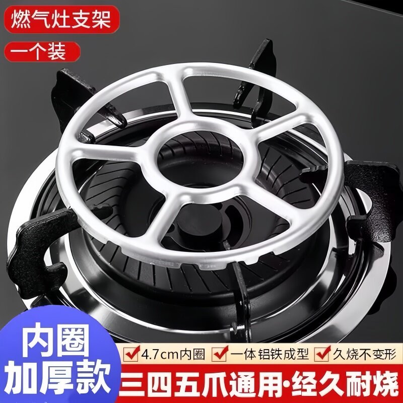 煤气灶支架加厚防滑灶台架托通用