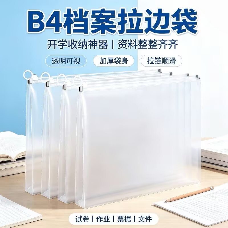 B4透明加厚防水拉边大容量文件袋