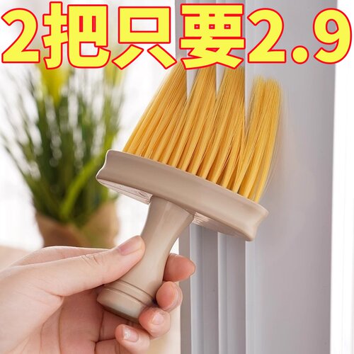 扫灰神器窗台凹槽缝隙刷