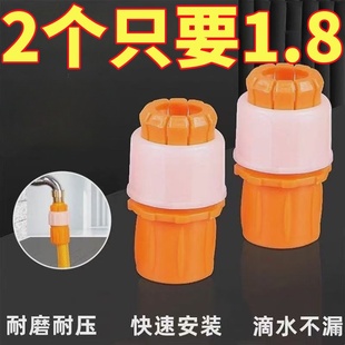 秒接水管万能接头对接软管接硬管厨房家用浇花洗车龙头延长管