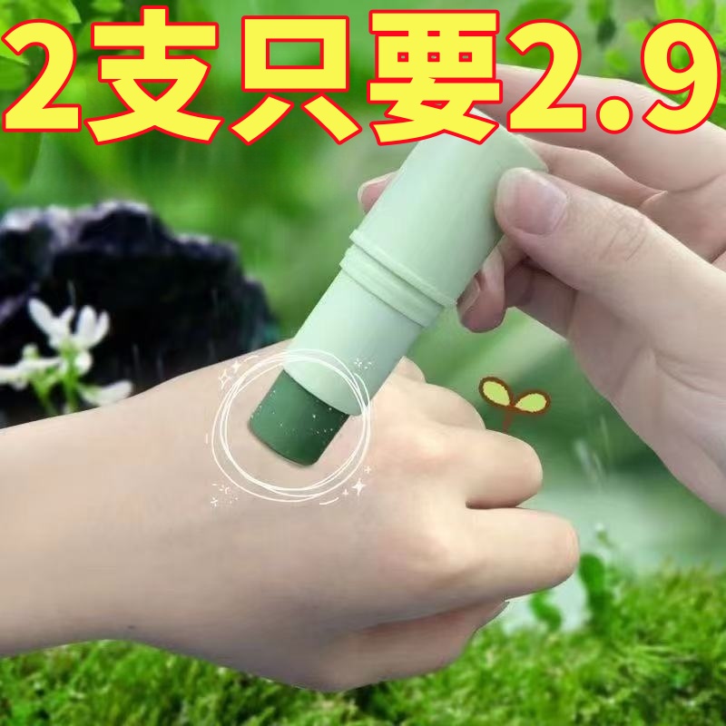 紫草膏嬰兒蚊蟲叮咬止癢膏