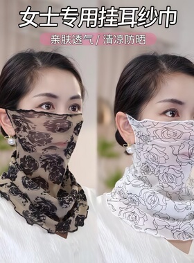 防晒挂耳面纱冰丝透气遮脸面罩