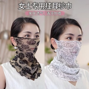 防晒面纱冰丝全脸遮阳丝巾女夏季面罩口罩围脖套护颈围巾春秋薄款