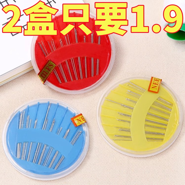 圆盘针线盒家用手工布艺针盒套装 绣花针缝衣针盒各型号钢针套装