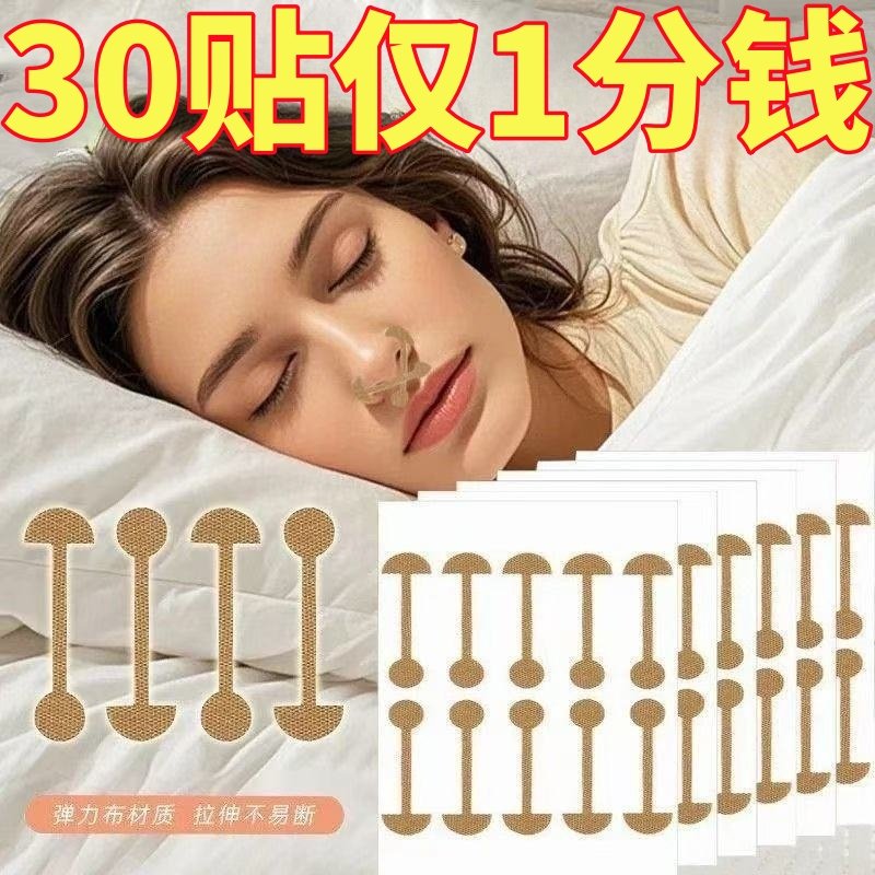 鼻翼缩小贴鼻翼神器矫正贴