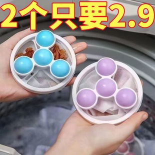 洗衣机过滤网洗衣服去毛神器纸屑洗护球过滤毛絮通用网兜吸毛清洁