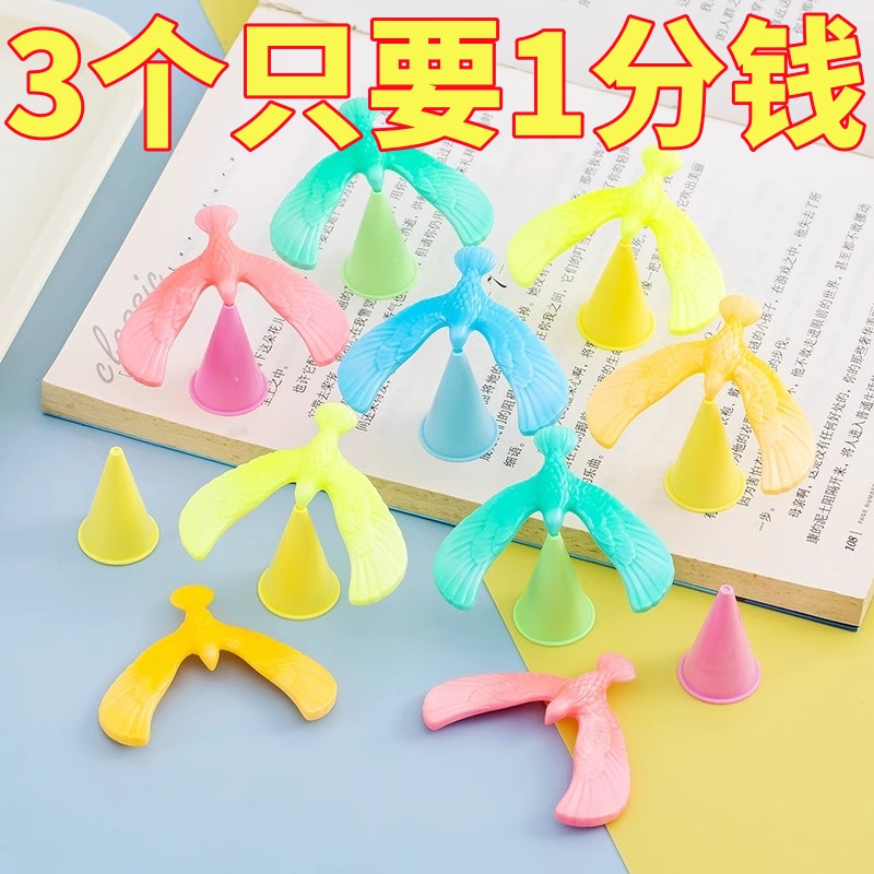 平衡鹰平衡鸟不倒翁80后怀旧重力鸟创意经典迷你玩具益智早教礼物