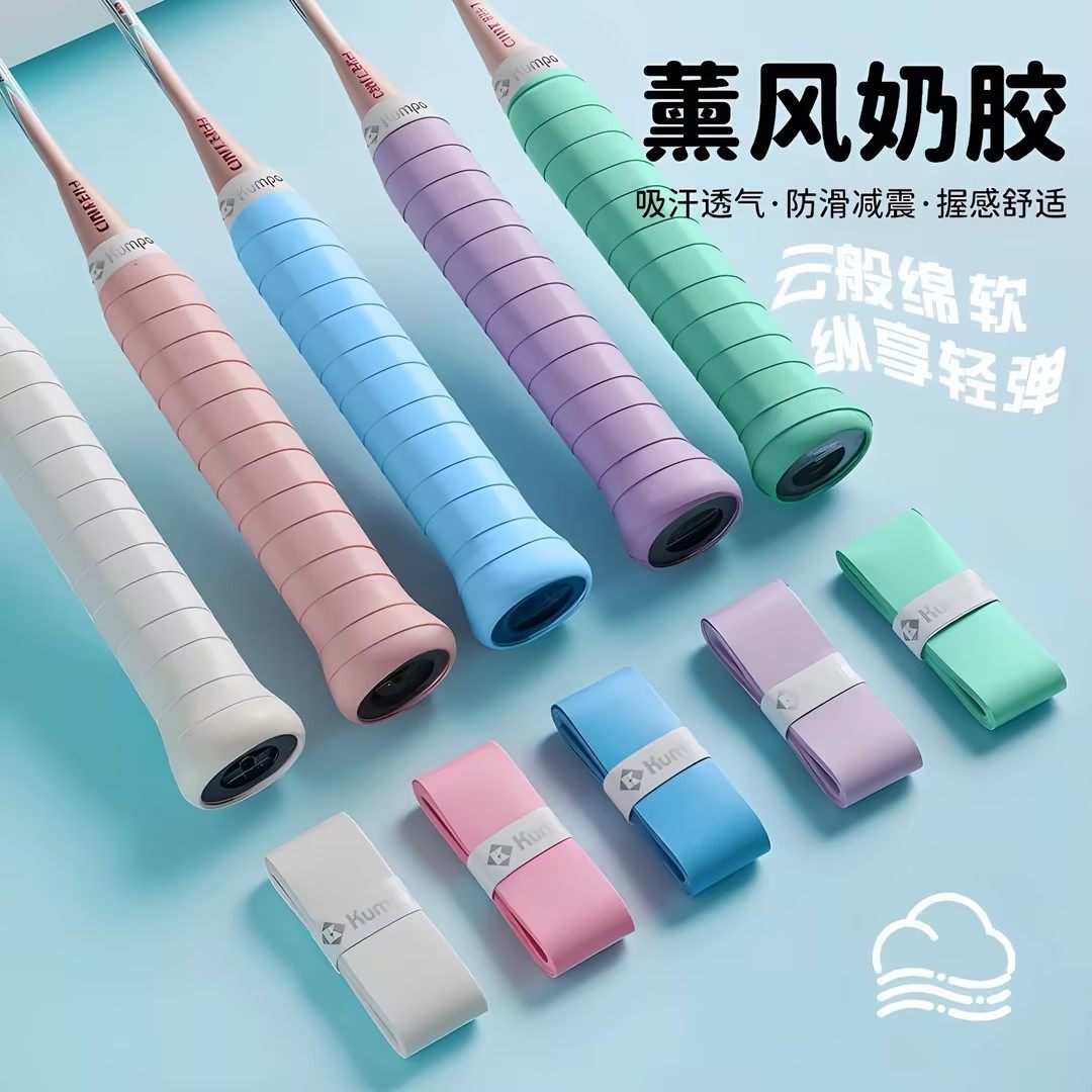 加厚羽毛球手胶防滑吸汗带网球拍手柄缠带减震粘性覆膜鱼竿握把胶