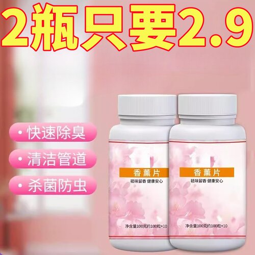房间尿桶痰盂除臭片去异味