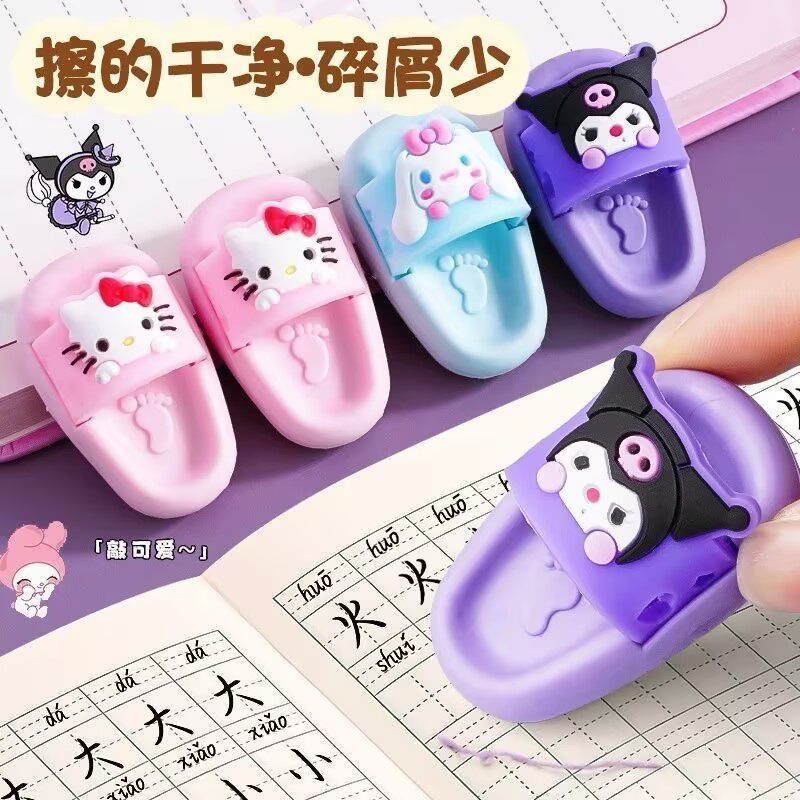 可爱拖鞋橡皮擦学生超萌