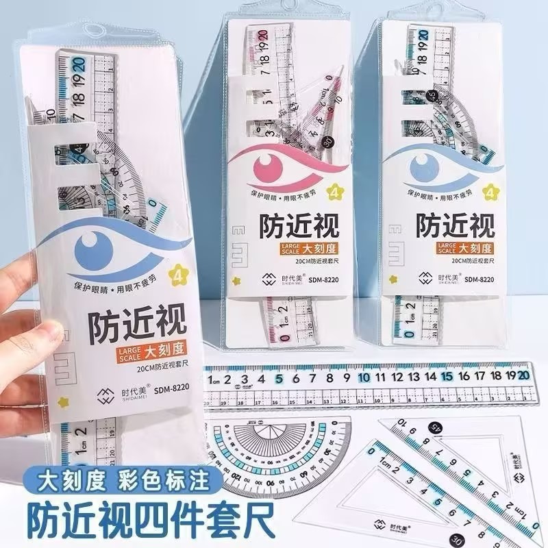 防近视绘图尺学生大刻度清晰
