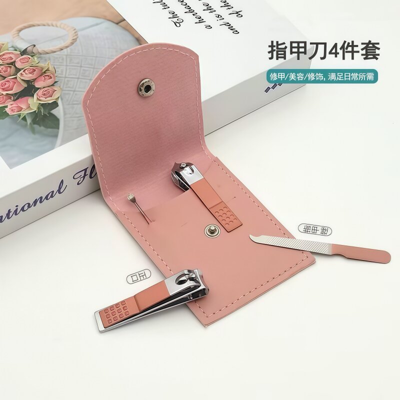 便携指甲刀四件套全套修甲工具
