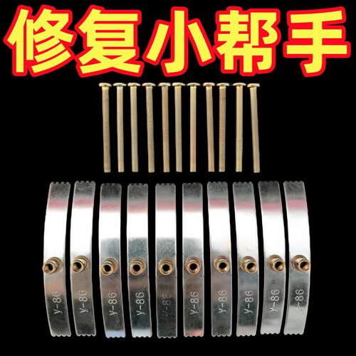 86型暗盒修复器开关插座通用固定线盒修补救底盒损坏修理卡片10个