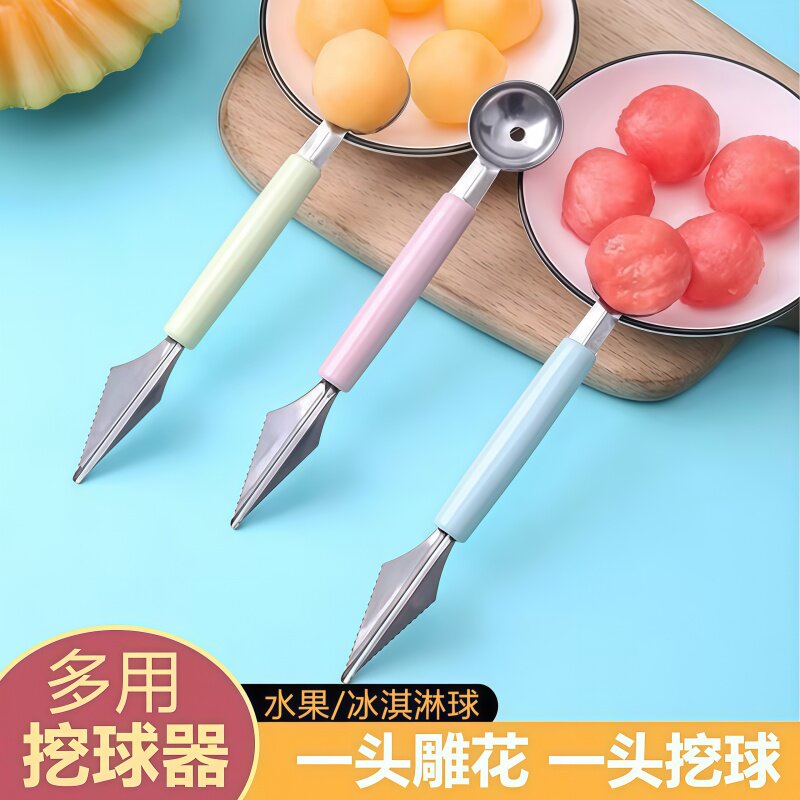 不锈钢水果挖球器西瓜挖球勺